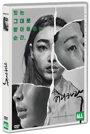 머리카락 - [DVD]