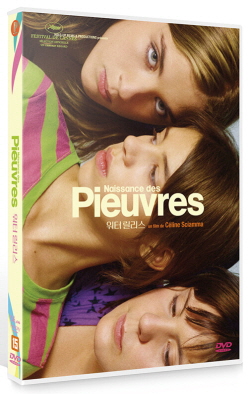 워터 릴리스 - [DVD] = Naissance des pieuvres