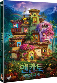 엔칸토 - [DVD] = Encanto : 마법의 세계 / 바이론 하워드 ; 자레드 부시 ; 채리스 카스트로 스...