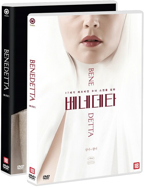 베네데타 - [DVD] = Benedetta / 폴 버호벤 감독