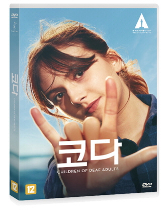 코다 - [DVD] = Coda : Children of deaf adults / 션 헤이더 감독