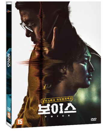 보이스 - [DVD] = Voice : 보이스피싱 리얼범죄액션