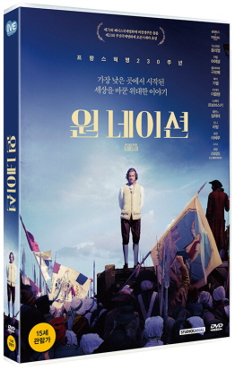 원 네이션 - [DVD] = Un peuple et son roi