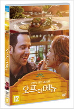 오프 더 메뉴 - [DVD] : 로맨틱 러브 레시피 / 제이 실버맨 감독