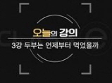 음식인문학 - [DVD]. 3강 : 두부는 언제부터 먹었을까 / EBS [기획·제작]