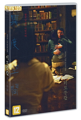 이도공간 - [DVD] = 異度空間 = Inner senses : 장국영, 그의 마지막 영화