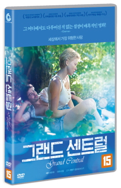 그랜드 센트럴 [DVD]= Grand central