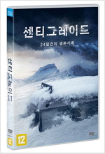 센티그레이드 [DVD]= Centigrade