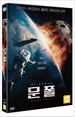 문폴 [DVD]= Moonfall