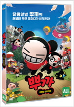 뿌까 [DVD]= Pucca: Love recipe: 수상한 요리대회