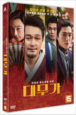 대무가 [DVD]: 전설의 운수대통 비법