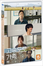 고속도로 가족 [DVD]/ 이상문 감독