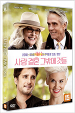 사랑 결혼 그밖에 것들 [DVD]= Love, weddings & other disasters/ 데니스 듀간 감독