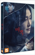 미혹 [DVD]/ 김진영 감독