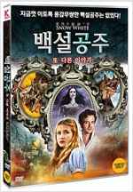 백설공주 [DVD]: 또 다른 이야기= (Grimm＇s) Snow White/ 레이첼 리 골드버그 감독