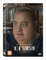 더 웨일 [DVD]= The whale/ 대런 애로노프스키 감독