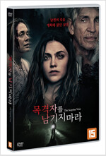 목격자를 남기지 마라 [DVD]= The surprise visit