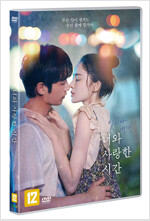 (잊지마 내가,) 너와 사랑한 시간 [DVD]= Don＇t forget I love you