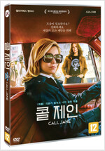 콜 제인 [DVD]= Call Jane/ 필리스 나지 감독