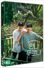 안나푸르나 [DVD]= Annapurna