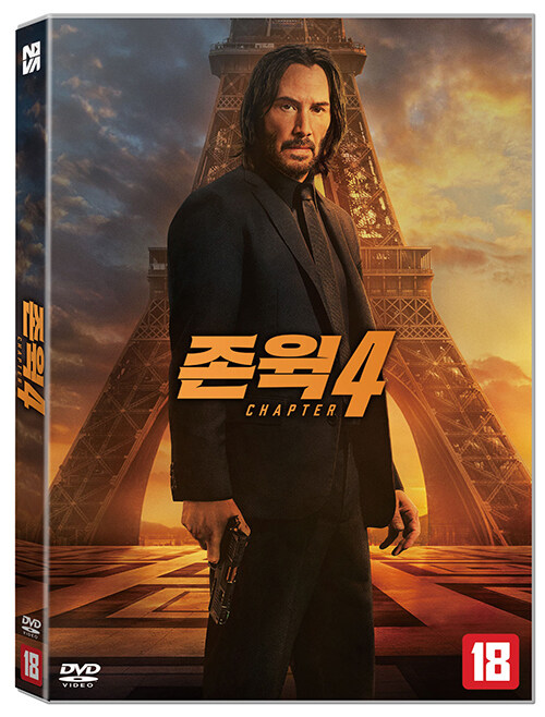 존 윅 [DVD]= John Wick: Chapter 4. 4/ 채드 스타헬스키 감독