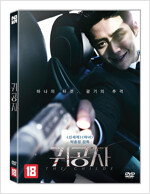 귀공자 [DVD]= The childe