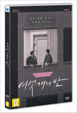 여섯 개의 밤 [DVD]= The Layover