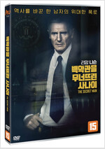 백악관을 무너뜨린 사나이 [DVD]= The Secret Man