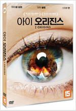 아이 오리진스 [DVD]= I origins