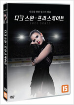 다크 스완: 프리 스케이트 [DVD]= Free skate/ 루프 올레니우스 감독