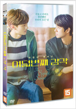 (마침내 깨어난) 여덟 번째 감각 [DVD]= The eighth sense