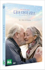 디어 마이 러브 [DVD]= My sailor, my love