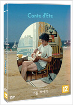 여름 이야기 [DVD]= Conte d＇ete